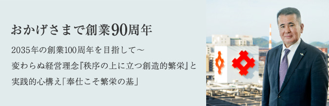 社長の写真