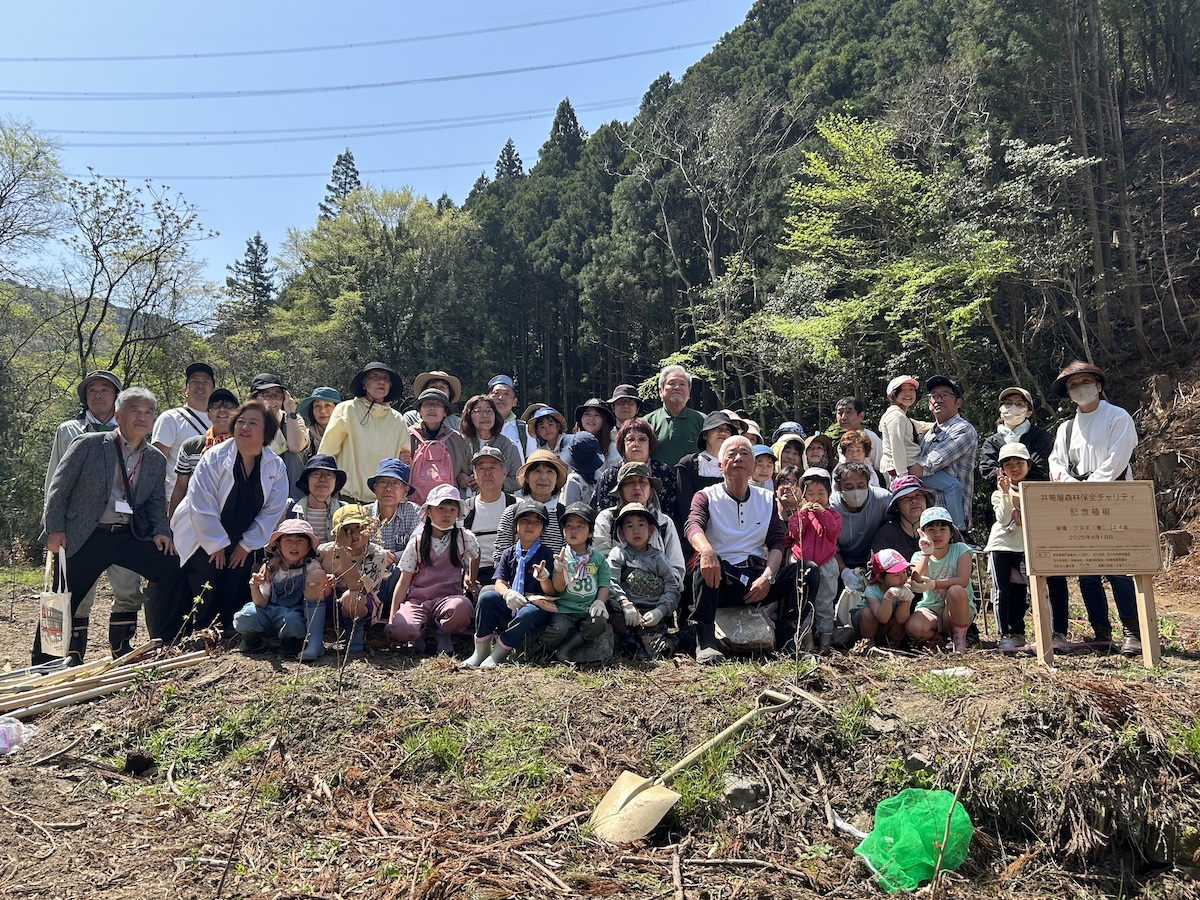 森林保全チャリティ植樹会